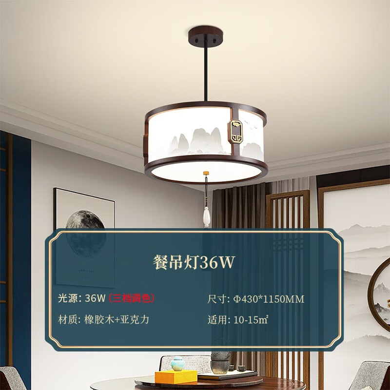 雷士新中式禅意餐厅吊灯