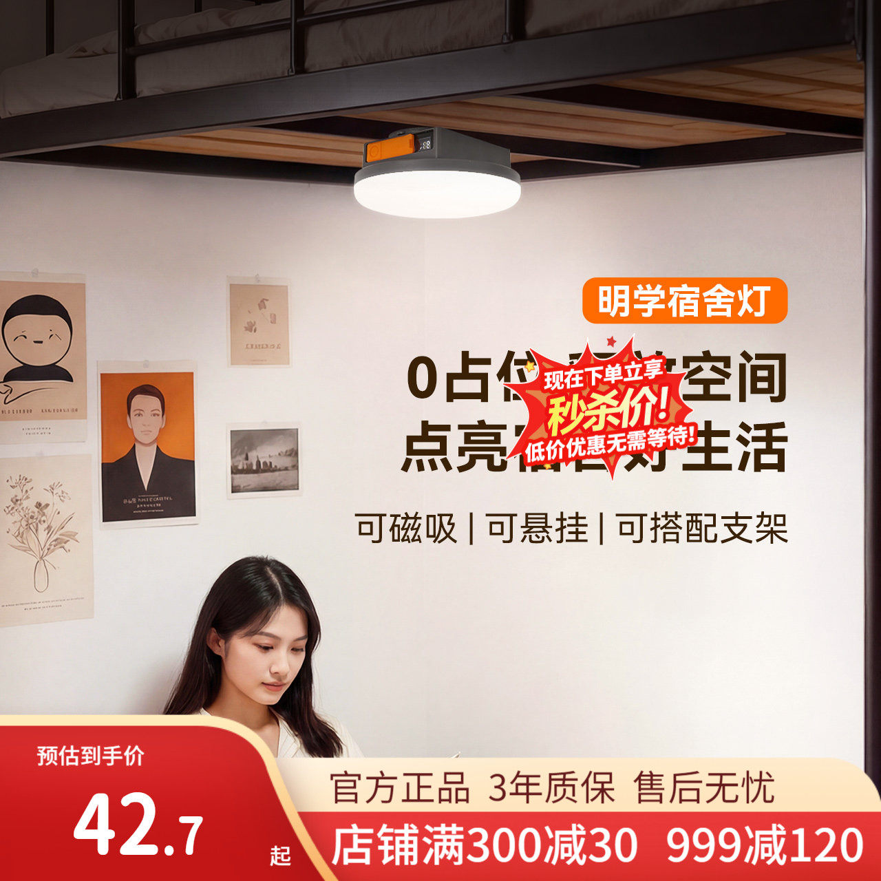 雷士照明充电多功能悬挂手提宿舍照明神器灯应急停电户外灯便携