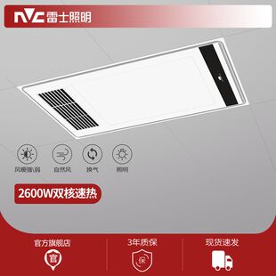 雷士照明浴霸灯多功能双核排气扇照明风暖卫生间浴霸全套一整套PD