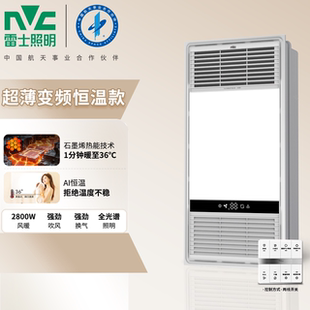 雷士照明浴霸石墨烯AI恒温双电机集成吊顶暖风模块风暖超薄浴室PD