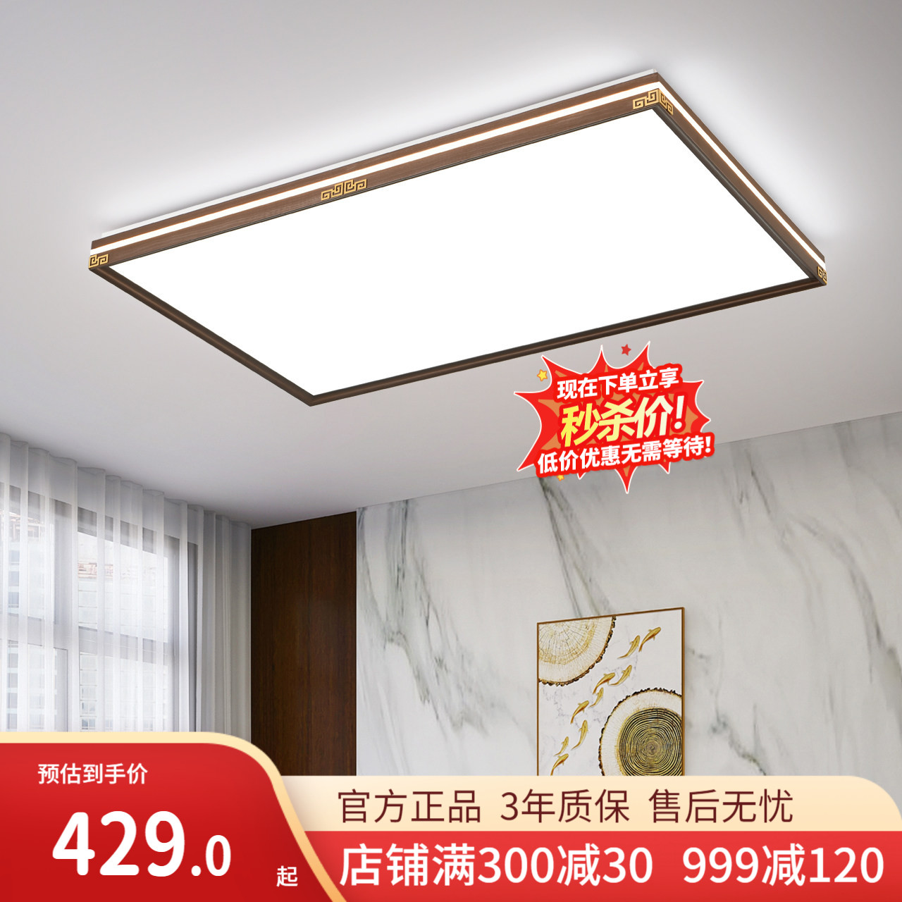 雷士照明新中式led吸顶灯简约大气古典中国风客厅灯卧室灯具灯饰