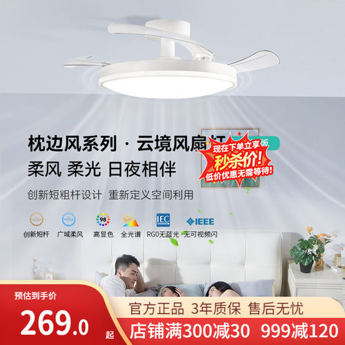 雷士照明简约现代吊扇灯