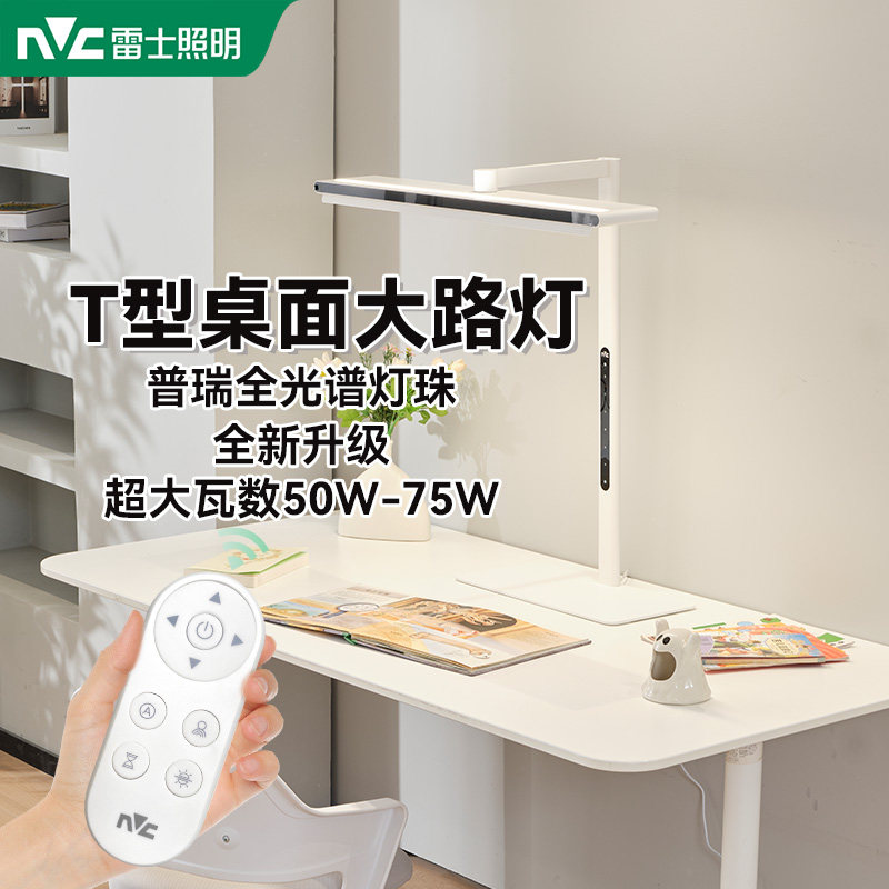雷士照明未来光大路灯儿童学习
