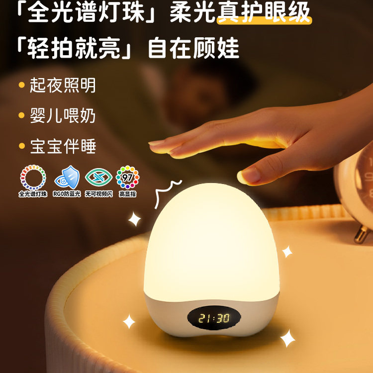 雷士照明led小夜灯拍拍遥控