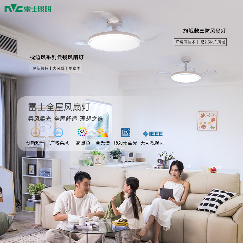 雷士照明客厅餐厅吊扇灯家用风扇吊灯简约现代电扇灯隐形风扇灯具
