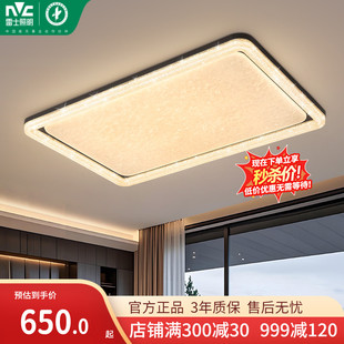 雷士照明吸顶灯2026新款中山灯具大气轻奢高级感客厅主灯揽光气派