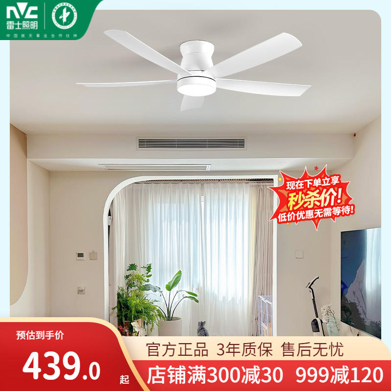 雷士照明风扇灯客厅吊扇灯