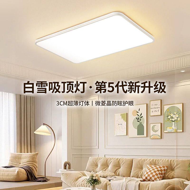 雷士照明灯具现代简约吸顶灯中山灯新升级款全屋套餐组合卧室灯