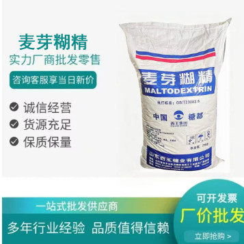 麦芽糊精饮料糕点饮料增稠剂