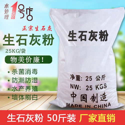 生石灰粉氧化钙除湿剂干燥剂驱虫