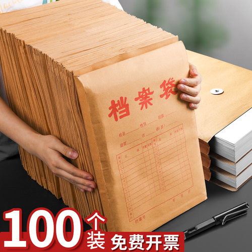 加厚A4牛皮纸档案袋大容量