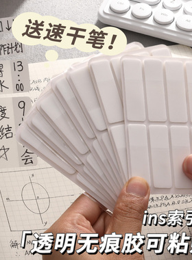 可书写小卡索引贴小条标记简约白色透明便利贴分类标签贴学生用出卡打包材料小便签书签