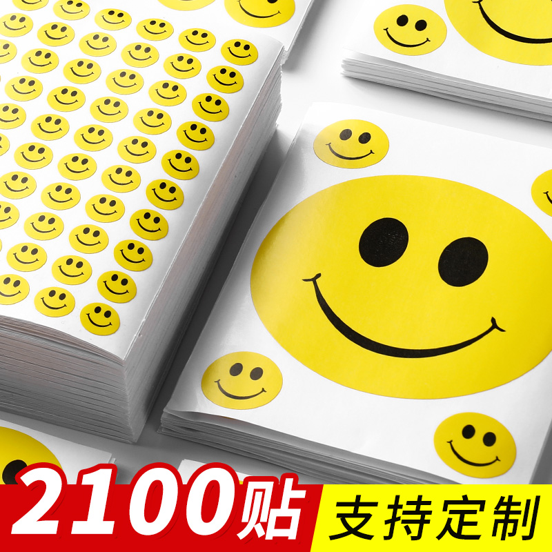 大号笑脸贴纸定制幼儿园教师小学生儿童宝宝活动道具表扬装饰小图案贴画笑脸贴黄色表情小号微笑奖励贴纸防水图片