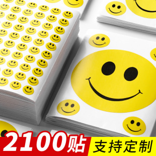 大号笑脸贴纸定制教师活动道具表扬装饰小图案贴画笑脸贴黄色表情小号微笑奖励贴纸防水