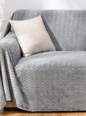 沙发盖布全包毛绒沙发套全套盖巾沙发巾万能沙发垫防猫抓沙发毯子