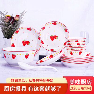可爱草莓碗家用小碗 鱼盘 菜盘自由组合餐具碗碟套装 可微波炉
