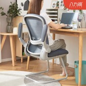 八九间Y3Z电脑椅办公椅子书桌写字学习椅电竞座椅学生椅靠背家用