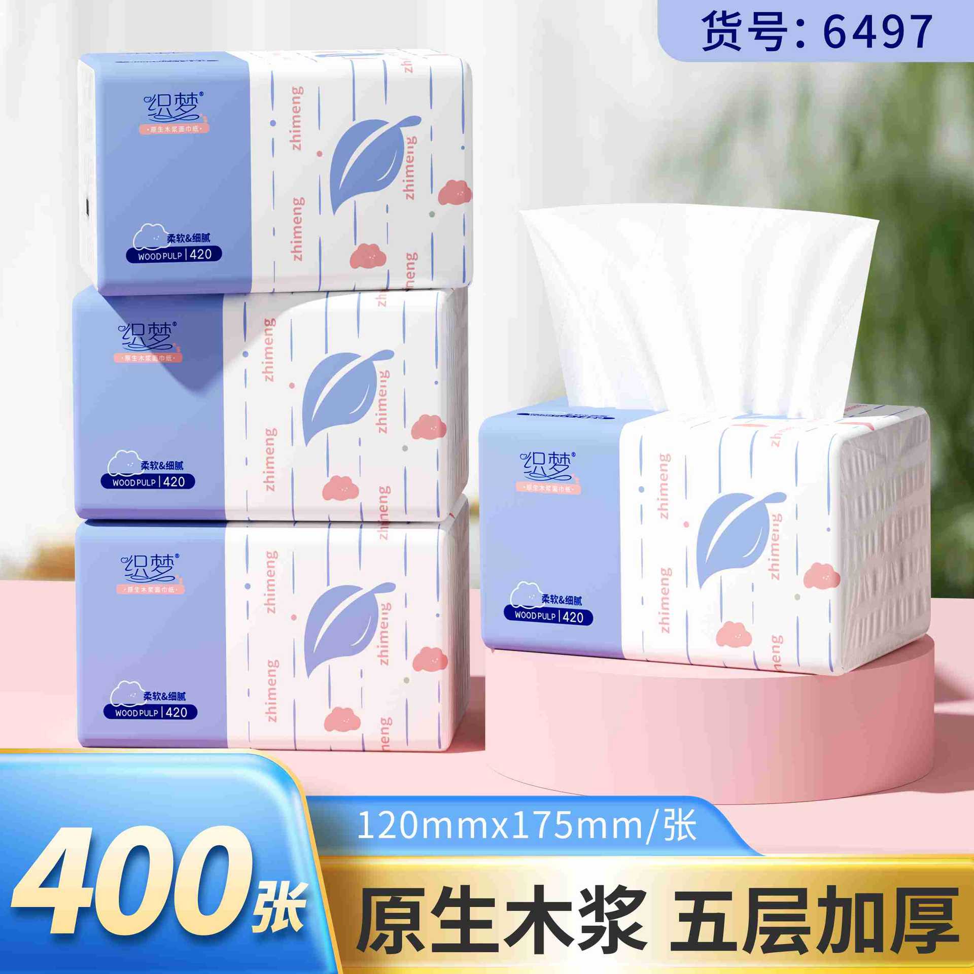 3大包纸巾抽纸家用餐巾纸擦手纸400张卫生纸实惠装图片