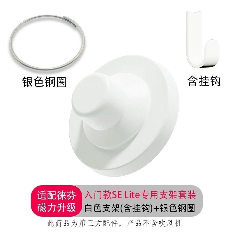磁吸吹风机支架吸盘风嘴配件
