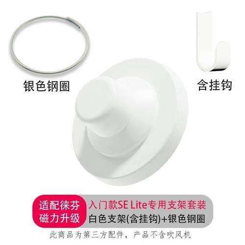 磁吸吹风机支架吸盘风嘴配件