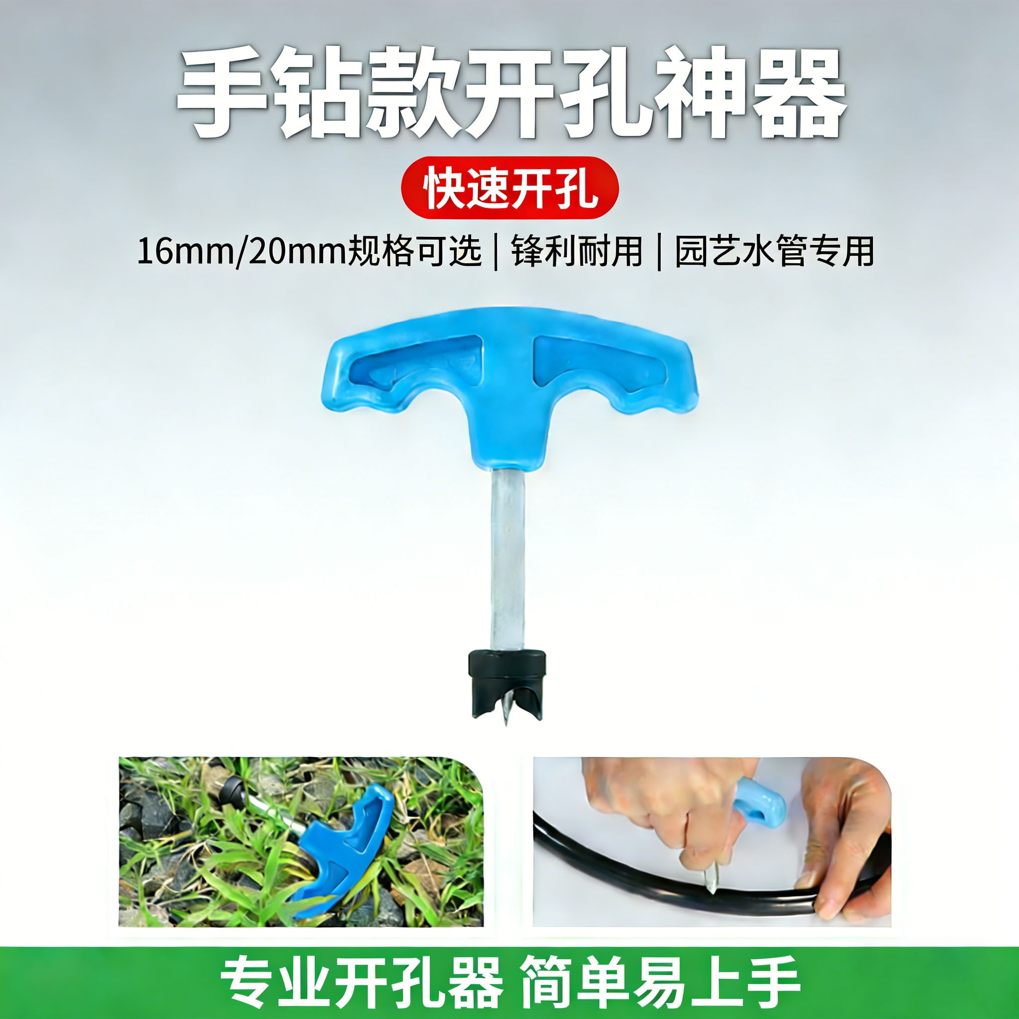 家庭16/20mm合金开孔器工具PE管水管旁通打孔器钻孔农业绿化灌溉