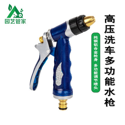 家用高压水枪洗车增压强力冲洗多功能调节浇花浇水花洒喷头奶嘴接