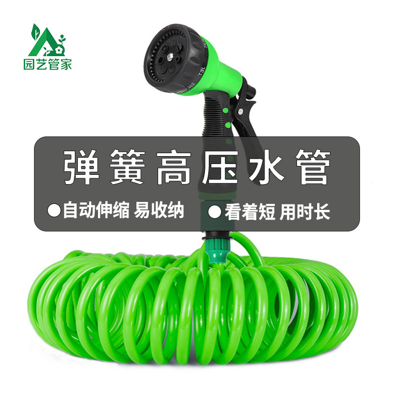 高压弹簧水管水枪自动伸缩冲洗