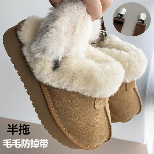 百搭半拖防掉跟鞋带保暖毛毛鞋带