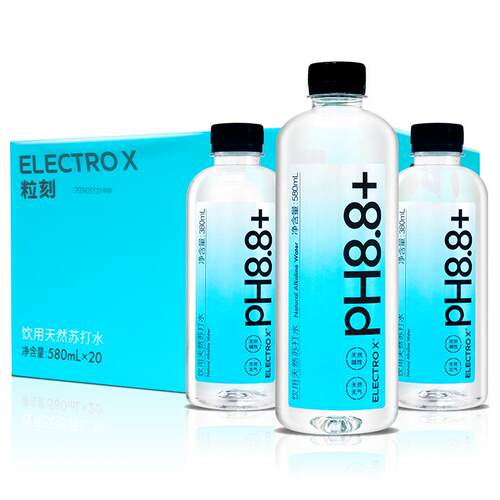 electro x粒刻苏打水PH8.8饮用天然水380ml/580ml瓶装 量大可议价