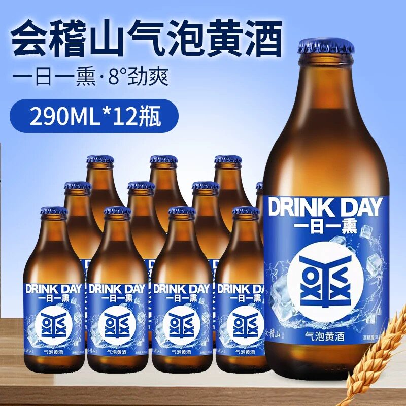 会稽山气泡黄酒一日一熏果味290ML*12瓶新品含气黄酒糯米甜酒图片