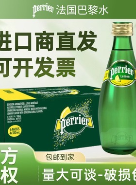 法国进口巴黎水青柠味天然含气矿泉水330mlx24瓶玻璃瓶气泡水饮料