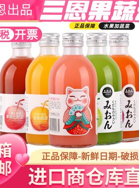 三恩食材复合果汁网红饮品3