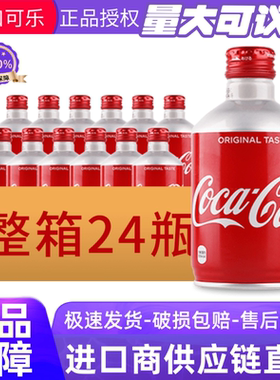 可口可乐日本饮料300ml24罐汽水