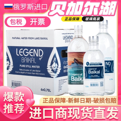 俄罗斯原装进口丽珍贝加尔湖天然