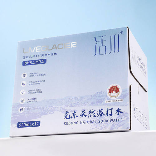 活川克东天然苏打水PH值8.5±0.5黑龙江天然弱碱性100%冰川低钠