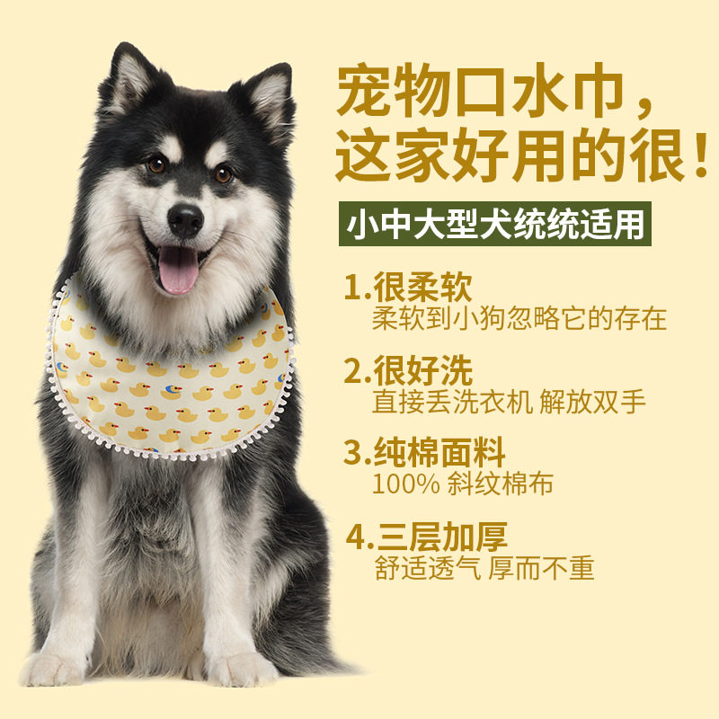 宠物口水巾狗狗围巾饰品三角巾小中大型犬金毛阿拉萨摩围脖卡通风