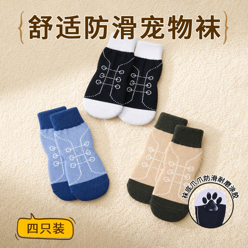 TINYBUSH狗袜子宠物防滑袜新品夏季室内静音防抓狗狗防滑袜送绑带