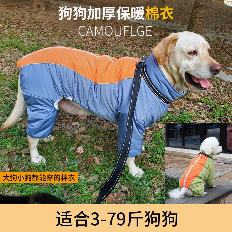 狗狗棉衣服加绒保暖加厚大中型萨摩金毛冬季东北花棉袄宠物全包款