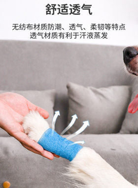 绷带护手指自粘无纺布高弹力运动弹性宠物缠脚弹力绑犬用鞋子