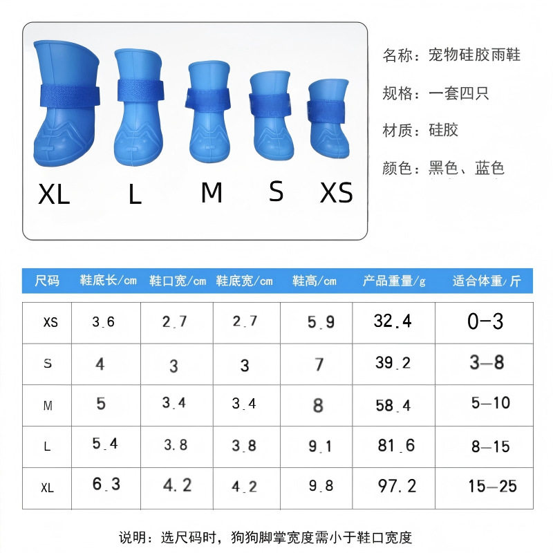 宠物鞋子狗狗雨鞋防水狗鞋套户外防滑狗脚套硅胶猫咪脚套防滑耐磨