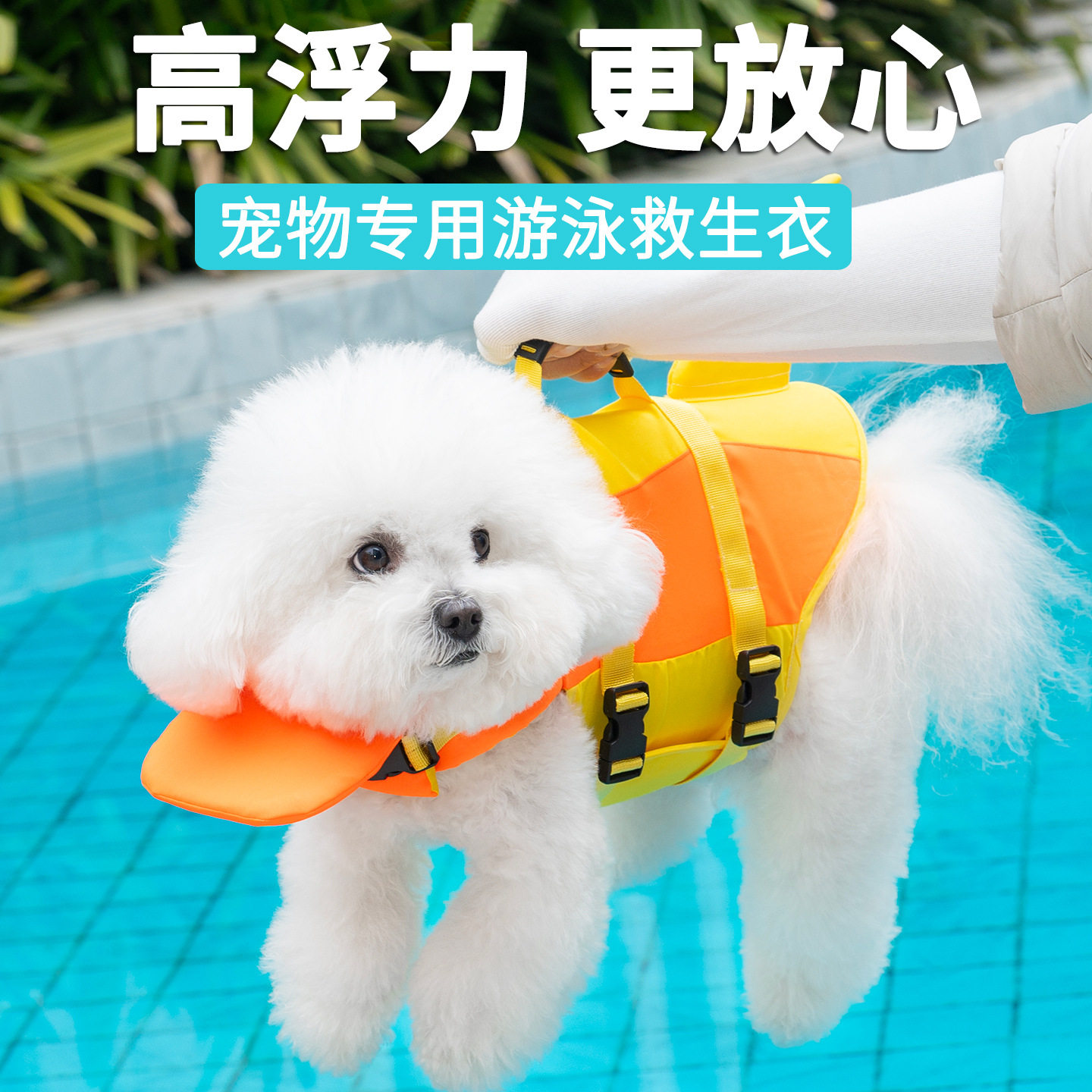 狗狗游泳划水户外玩水救生衣安全尾巴小型犬泰迪宠物7692跨境批发