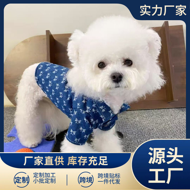 新款宠物衣服牛仔衬衣小型犬小狗衣服泰迪比熊博美春夏薄潮牌可爱