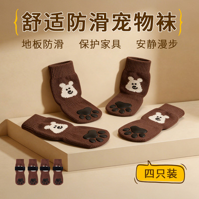 TINYBUSH宠物防滑袜新款狗袜子小熊卡通小型犬泰迪狗狗袜子防滑