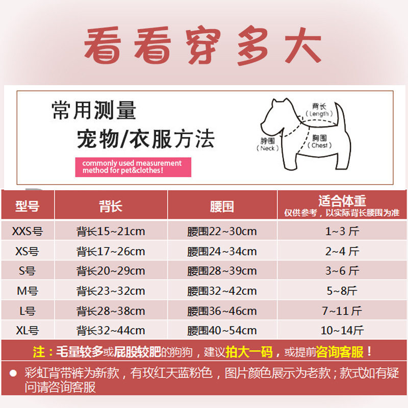 狗狗背带裤宠物生理裤泰迪小狗裤月经裤姨妈巾卫生巾避孕用品