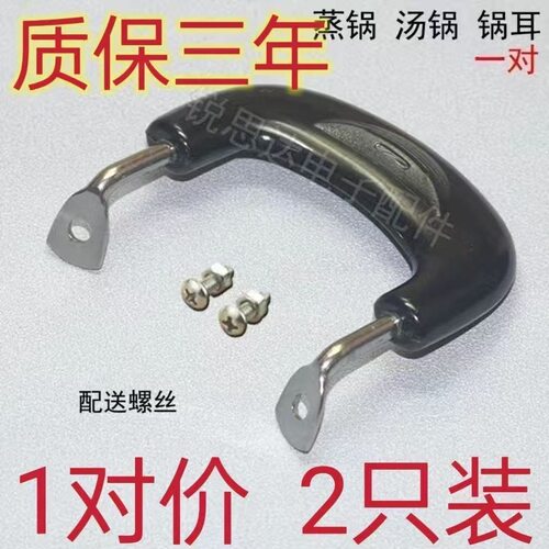 铸铁锅把手柄防烫耐热铁锅配件双孔锅耳耐高温电木柄