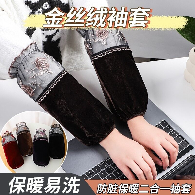 秋冬款金丝绒袖套女批发上班耐脏短款套袖成人办公护袖羽绒服