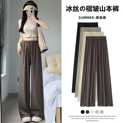 冰丝阔腿裤女夏季慵懒风褶皱禅意裤高腰垂感山本裤薄款休闲直筒裤