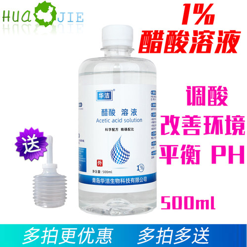 1%-2%醋酸溶液女性私处内外阴卫生弱酸性冲洗液清洁平衡私密