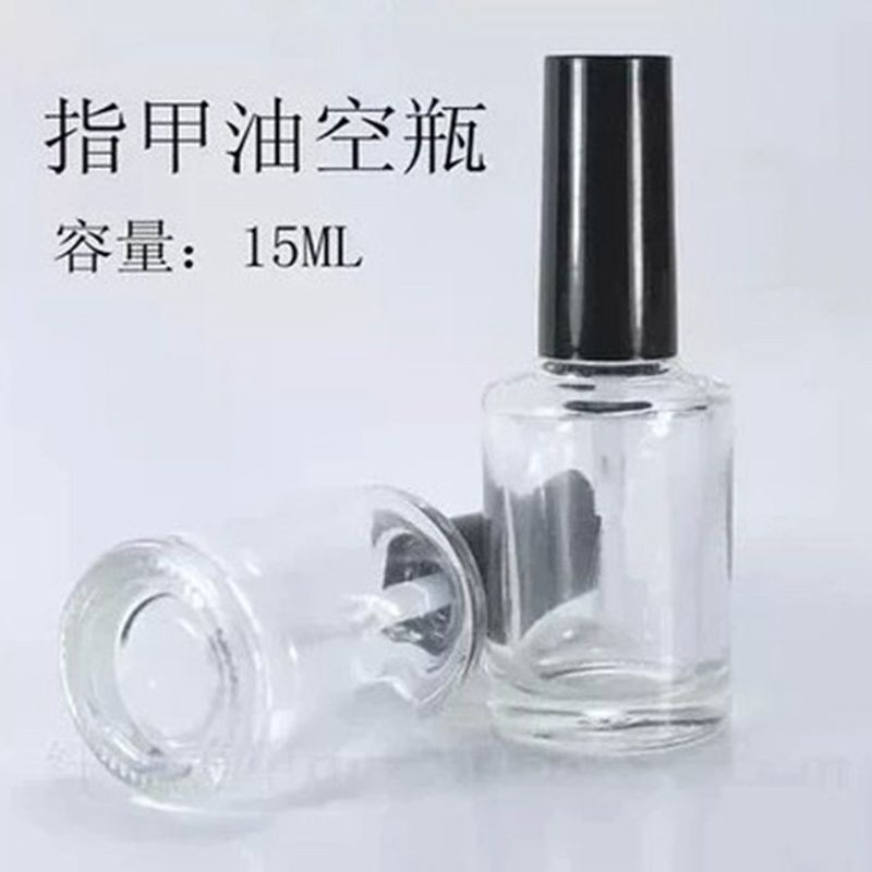 指甲油瓶子 带刷 15ml 玻璃瓶 指甲油分装瓶 空瓶 补漆