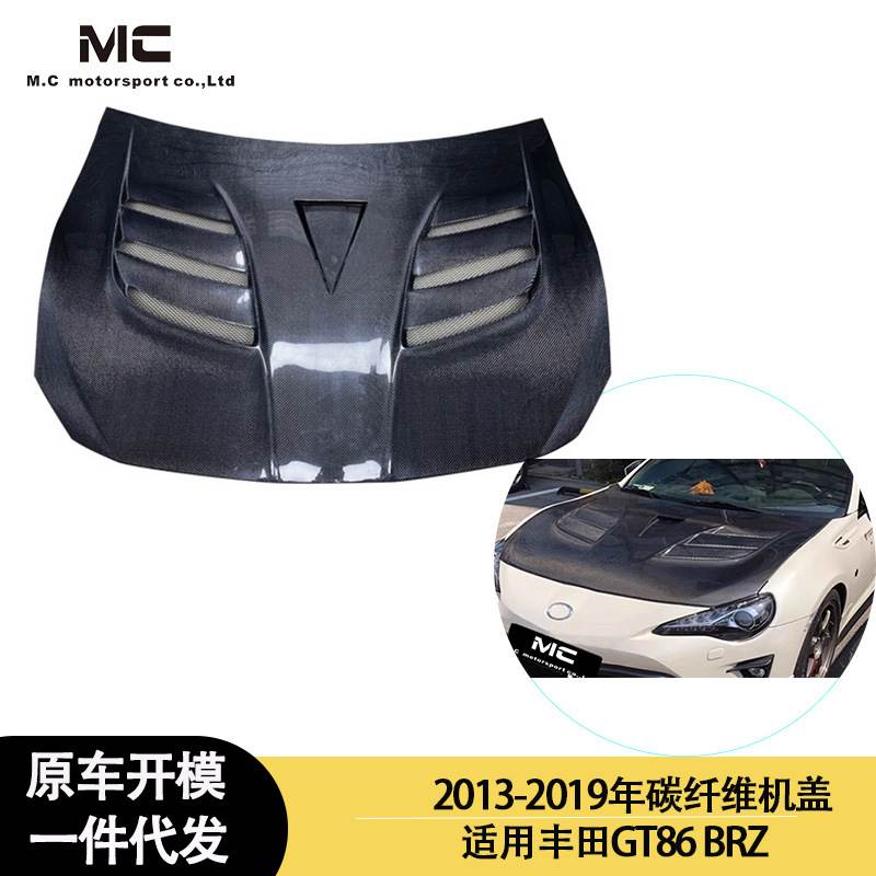 适用于2013-2019年的丰田GT86 BRZ 碳纤维机盖 引擎盖 发动机盖